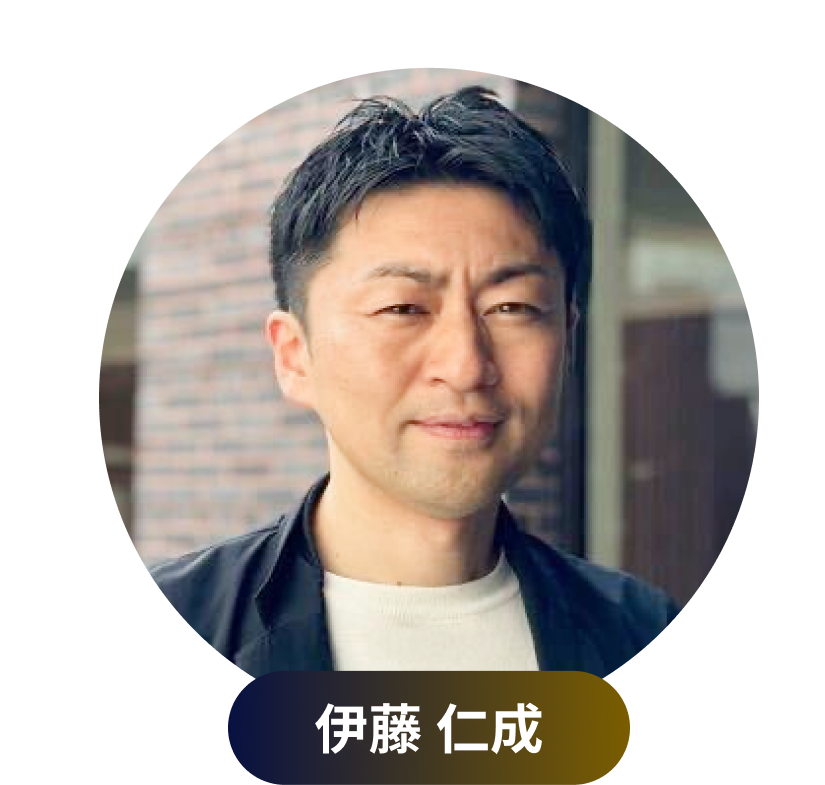 MTG Ventures/地域と人と未来 代表パートナー 伊藤 仁成